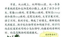 二年级下册的句子