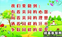 班级运动口号大全