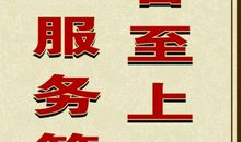 酒店的宣传口号