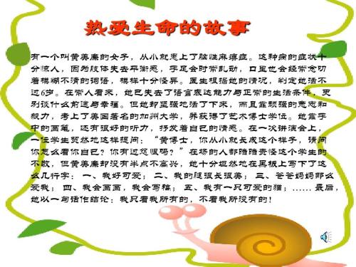 关于关爱自然的名言