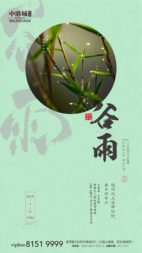 二十四节气古玉谚语