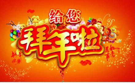 2020年农历新年商务短信祝福