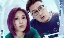 春娇救志明台词