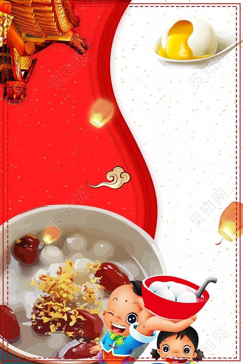 猪年元宵节祝短信