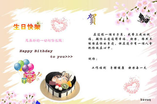 给领导者的祝福