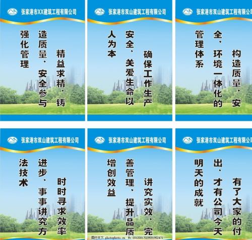 优秀的企业文化口号