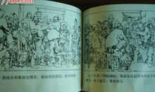 程咬金的三斧头歇后语