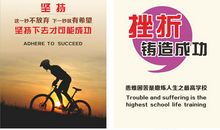 班级霸气个性口号