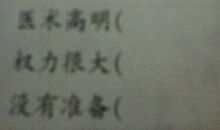 形容高兴的谚语