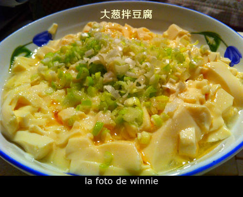 豆腐加葱的寓言词