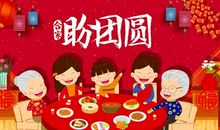 给领导的拜年祝福语2020