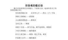 速度很快的比喻句