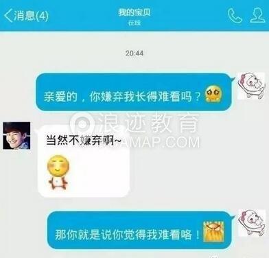 例行女友心动的笑话