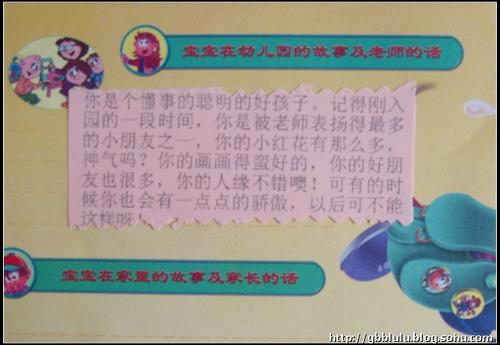 家长对幼儿园毕业的祝愿