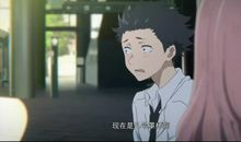 声之形经典台词