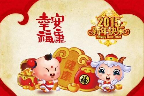 有趣的新年问候