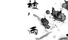 清新古风的生日祝福语