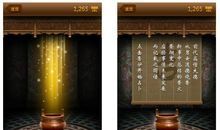 拜佛烧香祈福祝福语