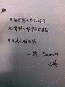 祝我女友生日快乐