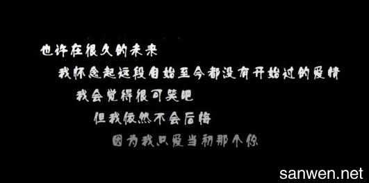 描述不信任的句子