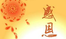 表达感谢老公的句子