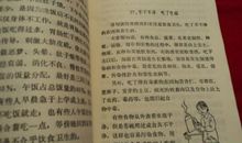 关于卫生类的谚语