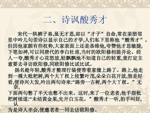 夏季，秋季和冬季句子