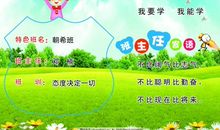 关于班级的跑步口号大全