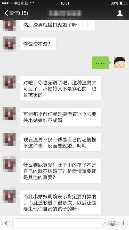 在朋友圈中谈论未婚夫
