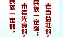 六年级体育运动会口号