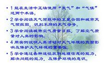 天气与生活谚语