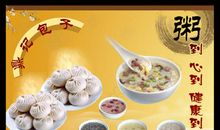 包子的宣传口号