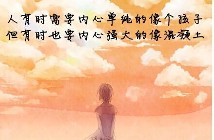 疲倦，悲伤的句子，谈论心情