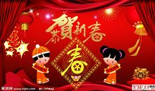新年祝福语爸妈