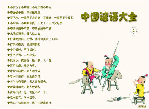 关于幸福的谚语