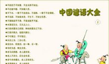 关于高兴的谚语