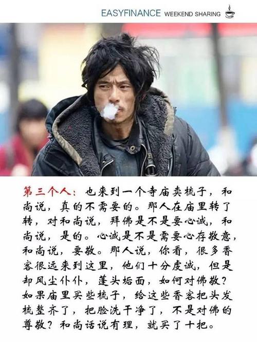 和尚梳理他的头发