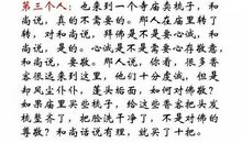 和尚梳头歇后语