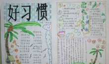 学习好习惯名言警句