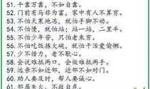 生活启示的谚语