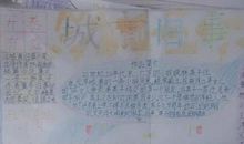 高尚品德的谚语