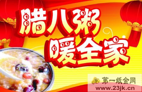 微信集团拉巴祝福