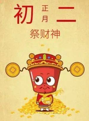 猪年的除夕祝福