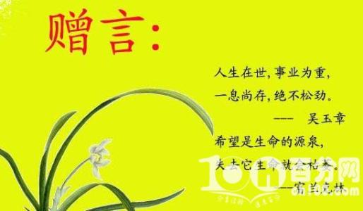 退休同志的问候