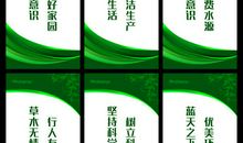 环保绿色标语英文