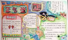 小朋友团结的谚语