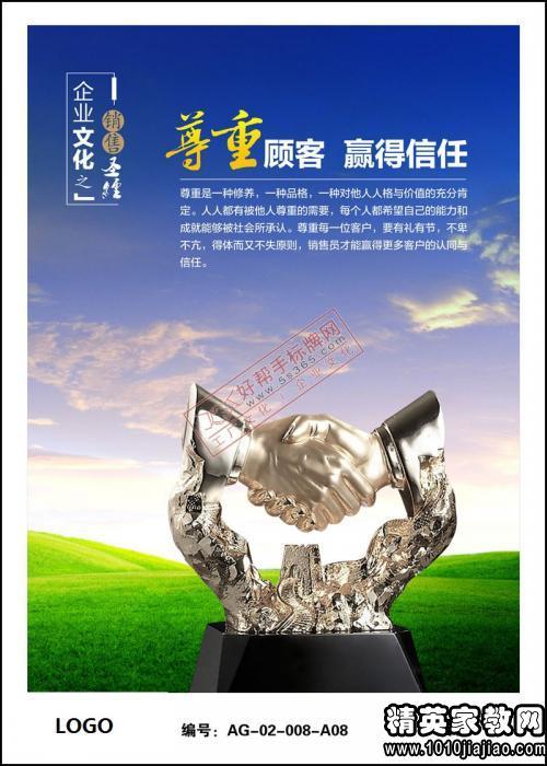 霸气营销动员口号