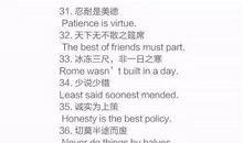 短小的英语谚语