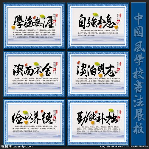 酒店鼓舞人心的口号