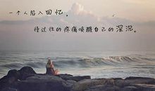 人生太多无奈心情说说